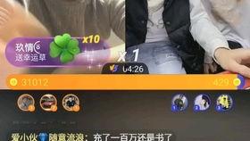 六哥直播间爆料事件视频,事件视频背后的惊人真相  第2张