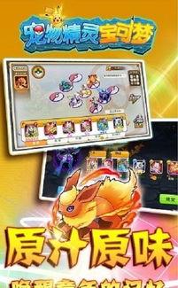 宝可梦最新宠物爆料,神秘生物引玩家热议  第2张