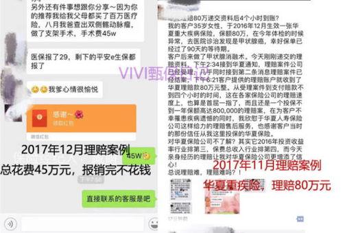 平安理赔爆料流程视频,视频解析全解析