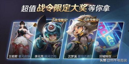 逆战s18战令爆料视频,全新内容抢先看，精彩不容错过！