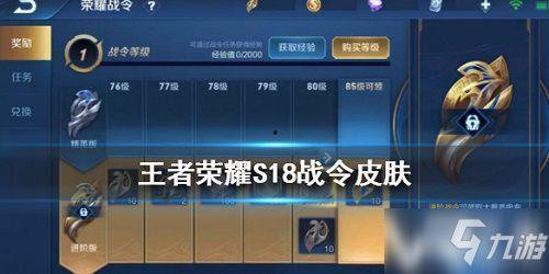 逆战s18战令爆料视频,全新内容抢先看，精彩不容错过！  第2张