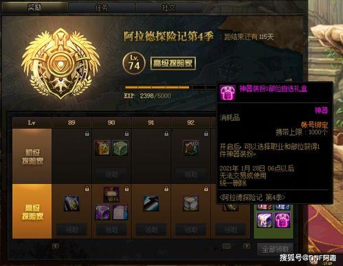 逆战s18战令爆料视频,全新内容抢先看，精彩不容错过！  第3张