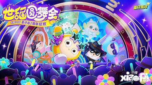 蛋仔排队主城最新爆料,神秘建筑引热议，游戏玩法大升级！  第3张