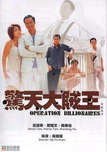 贼王在线观看三电影网,三电影网带你领略犯罪电影魅力  第3张