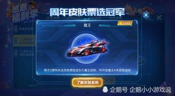 qq飞车最新爆料站,神秘赛道与炫酷角色即将登场！  第2张