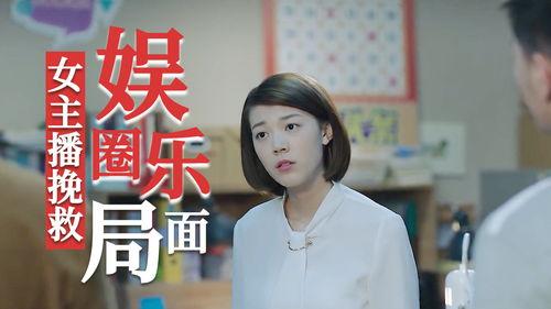 娱乐圈爆料直播主播,揭秘娱乐圈主播背后的故事  第2张