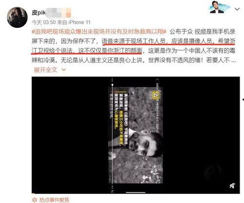 成毅爆料最新视频播放时间,揭秘幕后故事，独家放送时间大揭秘！  第3张