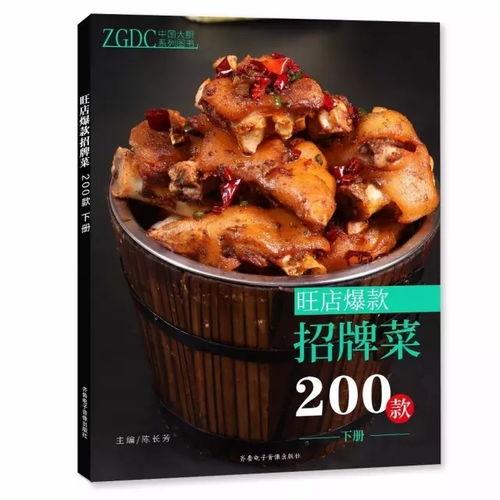 中国大厨最新爆料