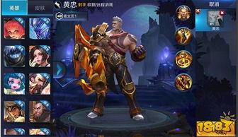 王者黄忠皮肤爆料最新,黄忠全新皮肤惊艳亮相，战神归来！  第3张