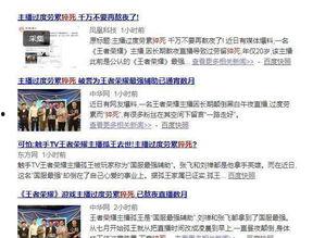 近日媒体爆料新闻,揭秘近日热点事件背后真相