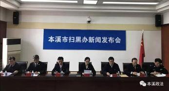 本溪最新爆料新闻事件,揭秘背后惊人真相  第2张