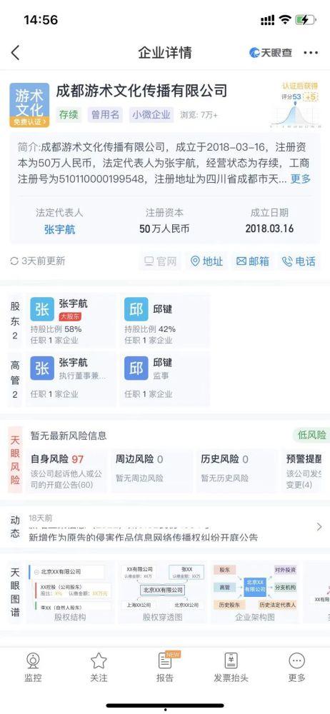 成都怎么爆料新闻邮箱,一键邮箱直通！  第2张