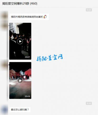 今日揭西爆料视频播放网站,精彩内容抢先看  第2张