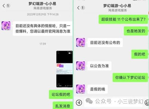 超级技能最新爆料图片  第3张