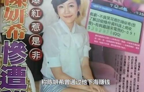 吴君如爆料陈妍希完整视频播放,真相大白背后的惊人内幕  第2张