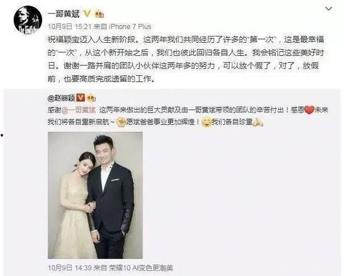 娱乐圈爆料冯少峰,揭秘背后真相与争议  第3张