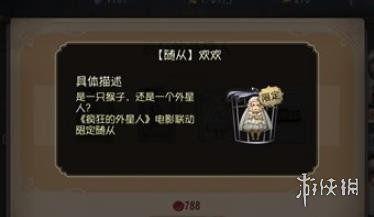 第五人格最新随从爆料 第2张 第五人格最新随从爆料 第2张