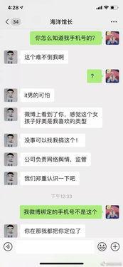 网警爆料吃瓜事件视频,吃瓜事件视频背后的真相