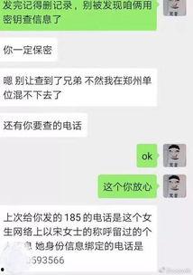 网警爆料吃瓜事件视频,吃瓜事件视频背后的真相  第3张
