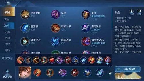 王者荣耀最新爆料装备,揭秘最新爆料装备，助力英雄战力再升级！