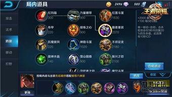 王者荣耀最新爆料装备,揭秘最新爆料装备，助力英雄战力再升级！  第2张