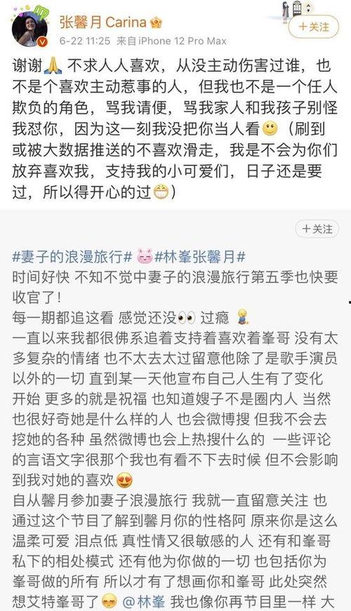 爆料李仙仙被骂视频播放  第2张