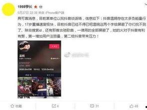 抖音账号里的爆料视频,揭秘热门视频背后惊人真相！”
