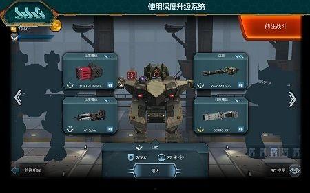 进击的战争机器最新爆料