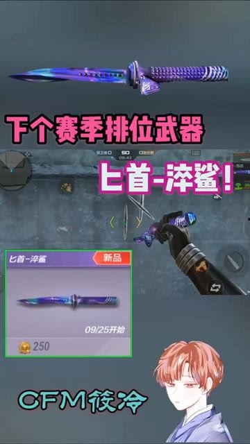 最新赛季爆料排位武器,神秘力量觉醒，战力飙升新篇章