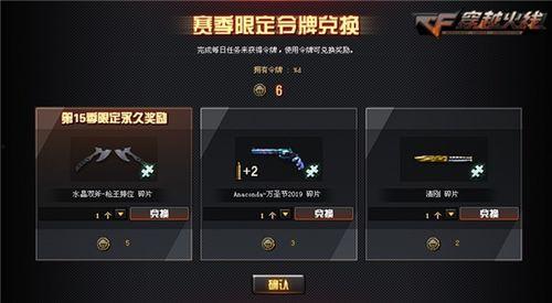 最新赛季爆料排位武器,神秘力量觉醒，战力飙升新篇章  第2张