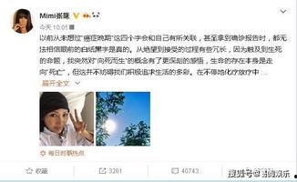艺人癌症直播爆料视频,艺人勇敢揭露病情内幕