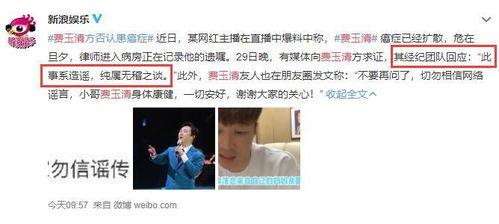 艺人癌症直播爆料视频,艺人勇敢揭露病情内幕  第2张