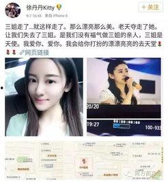 艺人癌症直播爆料视频,艺人勇敢揭露病情内幕  第3张