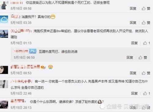 韦神爆料卢本伟视频播放,韦神揭露卢本伟视频播放背后真相  第3张