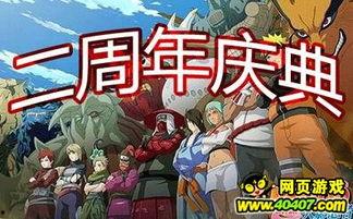 火影六周年爆料最新,揭秘全新剧情与神秘角色大揭秘！