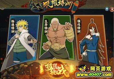 火影六周年爆料最新,揭秘全新剧情与神秘角色大揭秘！  第3张