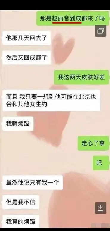 济南出轨爆料视频大全最新,最新爆料大全深度解析  第3张