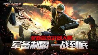 穿越火线四月新爆料视频,全新内容与玩法大揭秘  第3张