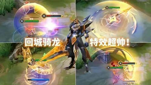 龙皮肤最新爆料,神秘元素揭示，游戏视觉盛宴即将开启