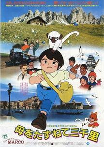 万里寻母在线观看,跨越千山万水的母爱传奇  第2张