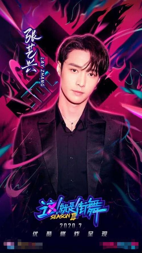 艺兴爆料街舞视频,热血燃情，舞动青春