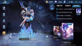 王者爆料最新皮肤是谁,神秘新皮肤即将登场，谁是下一个幸运儿？  第3张