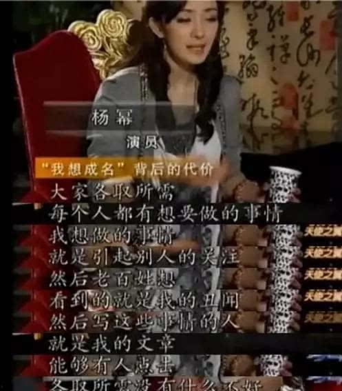 娱乐圈杨姓大爆料是谁呀,揭秘神秘人物身份之谜  第2张