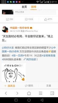 明星天敌卓伟爆料视频大全,揭秘明星天敌背后的惊人视频大全 第2张 明星天敌卓伟爆料视频大全,揭秘明星天敌背后的惊人视频大全 第2张