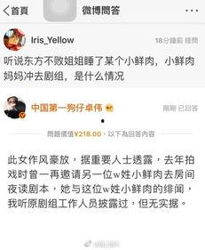 明星天敌卓伟爆料视频大全,揭秘明星天敌背后的惊人视频大全 第3张 明星天敌卓伟爆料视频大全,揭秘明星天敌背后的惊人视频大全 第3张