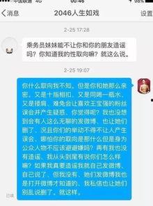 河南出轨爆料事件最新情况,真相大白，多方势力介入调查  第3张
