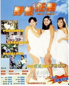 野性任务在线观看影片,在线观影，探索未知野性的惊险旅程