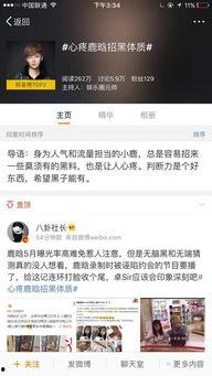 卓伟爆料的鹿晗是谁啊视频,揭秘鹿晗身份之谜  第2张