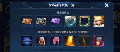 王者战令爆料最新,神秘英雄降临，战力升级一触即发！