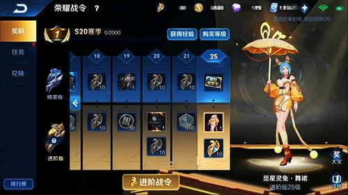 王者战令爆料最新,神秘英雄降临,战力升级一触即发! 第2张 王者战令爆料最新,神秘英雄降临,战力升级一触即发! 第2张